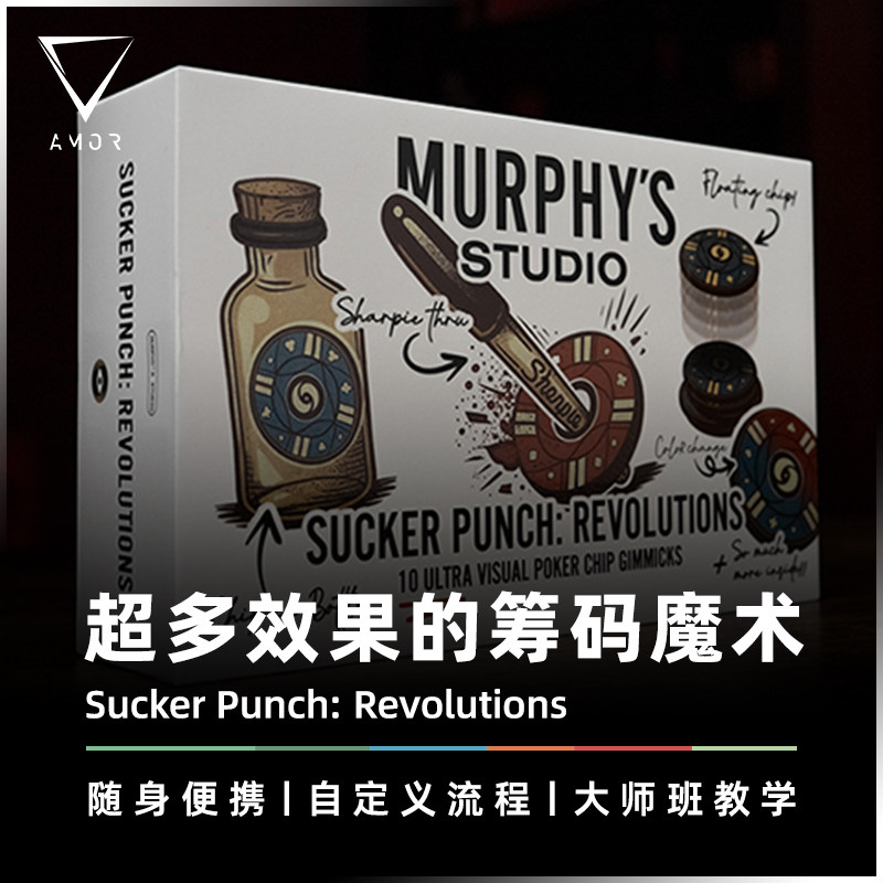 AMOR魔术全新筹码集合套装道具