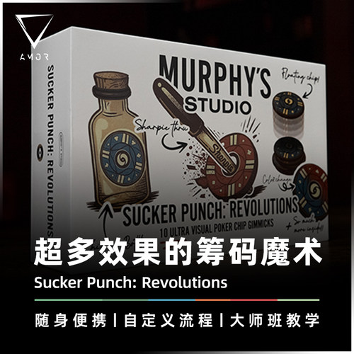 AMOR魔术全新筹码集合套装道具