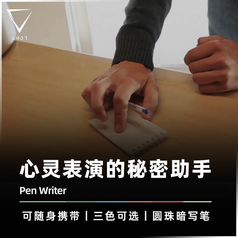 AMOR魔术心灵表演的秘密助手道具