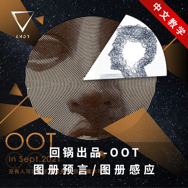 回锅手机魔法图册魔术道具AMOR