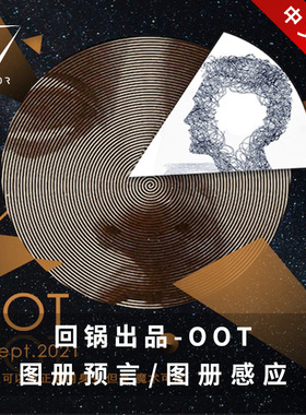 【手机魔术】AMOR魔术 OOT 灵魂图册 心灵感应 生活化回锅道具