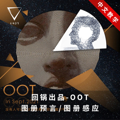 回锅手机魔法图册魔术道具AMOR