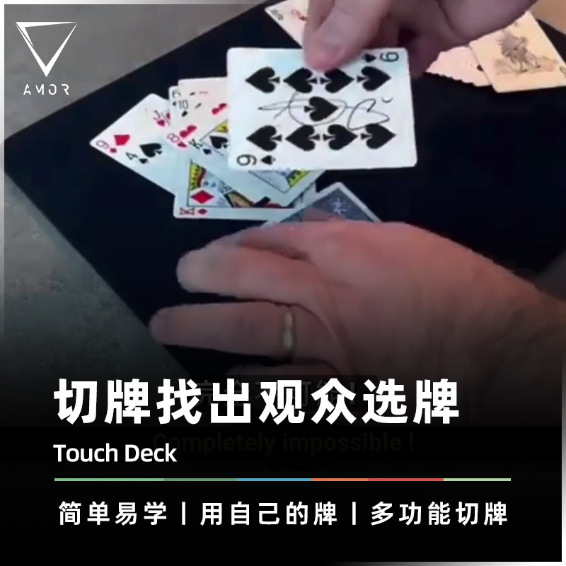 发现更多纸牌可能性AMOR魔术道具