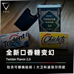 Flavor Twister AMOR魔术 2.0 黑池热卖 口香糖一变二视觉道具