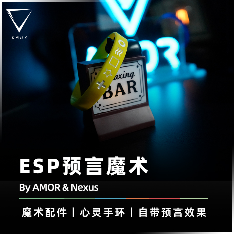 自带预言的ESP手环魔术道具AMOR