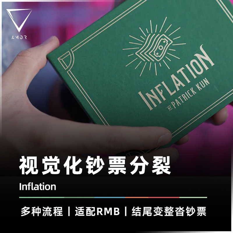 适配RMB的分裂钞票魔术道具AMOR