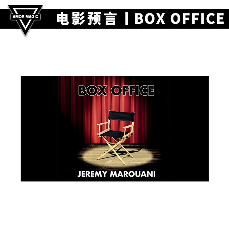 【经典再现】amor魔术 box office 电影预言 心灵 读心 魔术道具