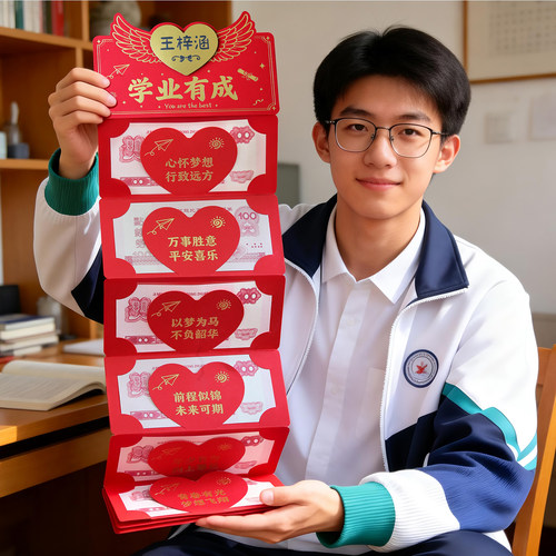 定制名字折叠心形翅膀利是封