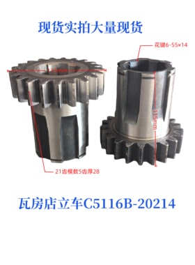 大连瓦房店立车C15112B/C5116B-20214齿轮车床配件机床配件