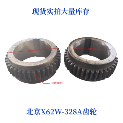 北京X62W-328A齿轮铣床配件