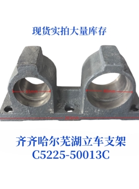 齐齐哈尔瓦房店芜湖立车C5225立车配件支架50013C机床配件
