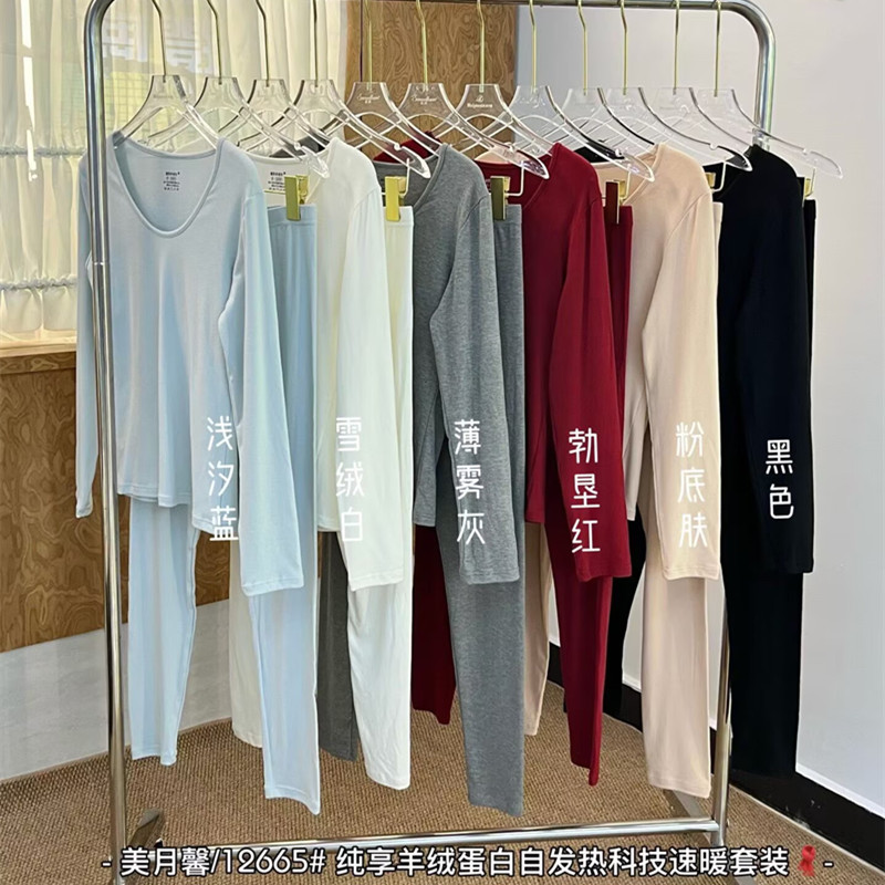 自发热简约U领高弹修身秋冬贴身