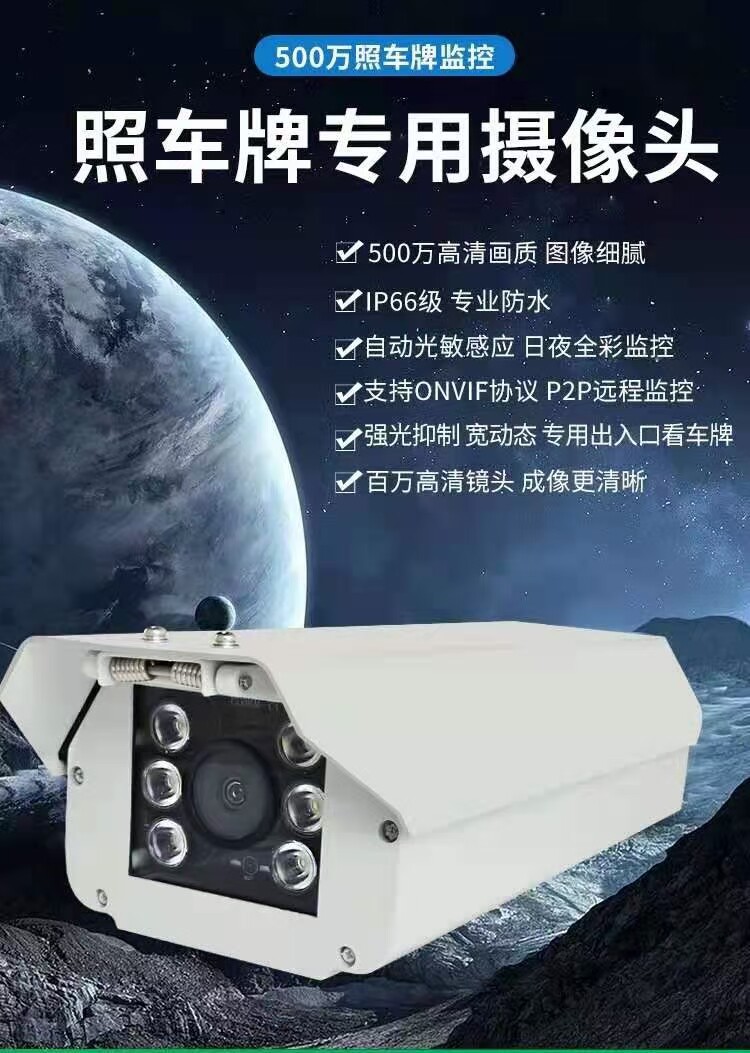 500万数字强光抑制停车场地磅看照车牌道路专用监控网络摄像机头