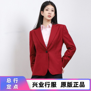 原版正品 兴业行服衬衫裤子工装制服马甲裙子外套西服西裙工作服