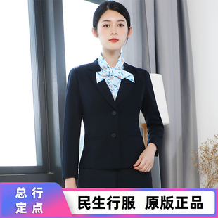 原版正品 民生银行行服衬衫裤子工装马甲裙子外套西服西裙工作服