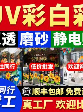 UV超透彩白彩商场橱窗装饰商用