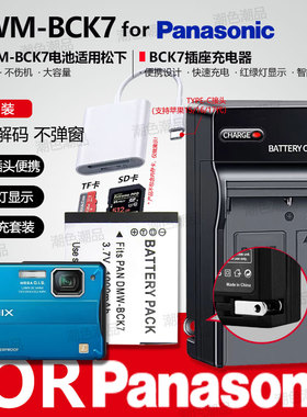 DMW-BCK7电池适用松下DMC-S1 S3 FH8 FH6 FH4 FH5 25 27 2 FX78