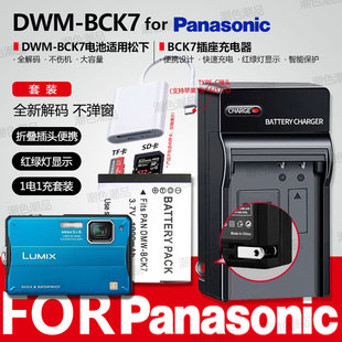 FX78 FH4 FH5 FH6 FH8 DMW BCK7电池适用松下DMC