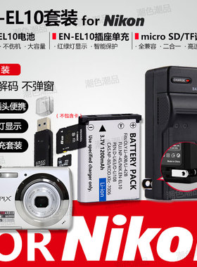 EN-EL10电池适用尼康CCD S200 S220 s230 s3000 S570相机充电器