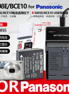 CGA-S008E/BCE10电池适用松下CCD FX30 FX33 FX35 FX36 FX38 FX55