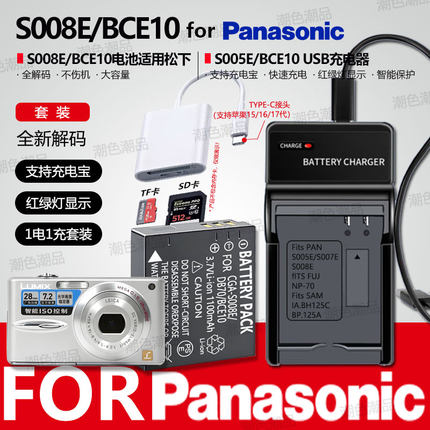 CGA-S008E/BCE10电池适用松下CCD FX30 FX33 FX35 FX36 FX38 FX55