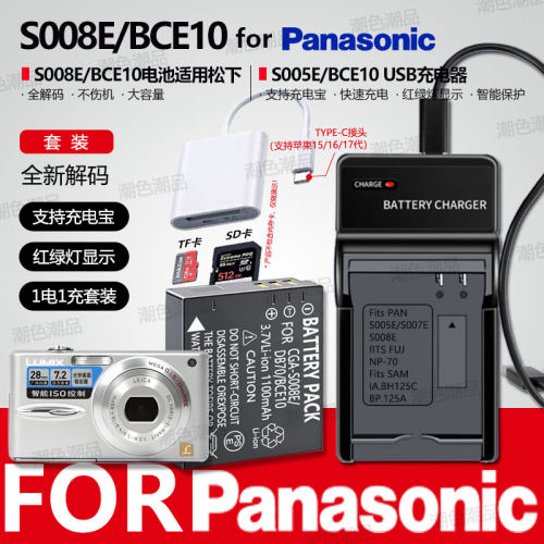 CGA-S008E/BCE10电池适用松下CCD FX30 FX33 FX35 FX36 FX38 FX55