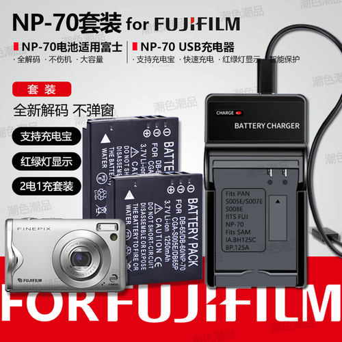 NP-70相机电池适用富士FinePix F20 F40 F45 F47 NP70充电器