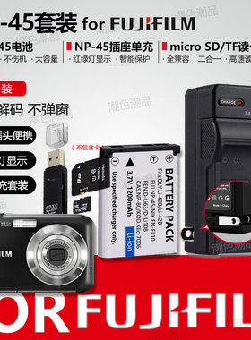 NP-45A NP45电池适用富士Z91 JX405 Z808 JX305 JX255 J38 JV155