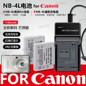 220 4L相机电池适用佳能IXUS65 115 110 130 100 120