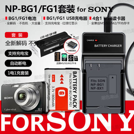 NP-BG1/FG1电池适用索尼DSC-T20 T100  WX10 HX10 HX30 W210 W220