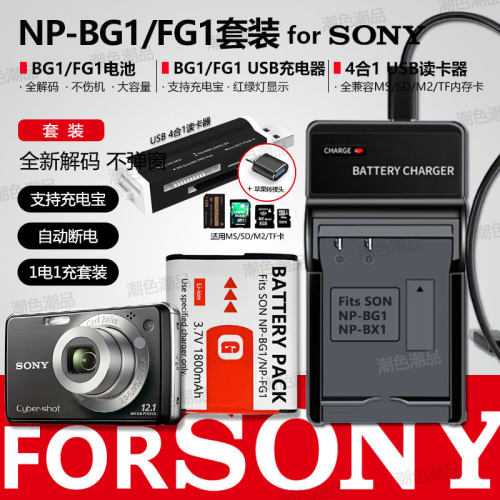 NP-BG1/FG1电池适用索尼CCD相机
