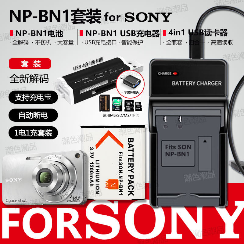 NP-BN1电池适用于索尼ccd相机w320 W570 TX55 wx100 w350充电器