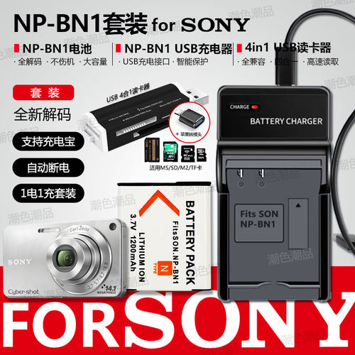 NP-BN1电池适用于索尼CCD相机