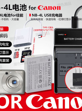 NB-4L相机电池适用佳能IXUS65 75 80 100 110 115 120 130 220