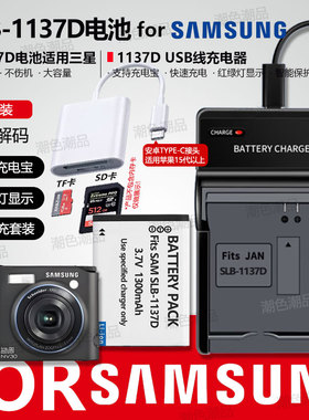 SLB-1137D适用三星 I80 I85 NV106HD NV103 NV100 NV40 NV30 NV11