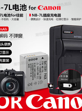 NB-7L电池适用佳能PowerShot G11 G10 SX30 G12 SX30IS数码相机
