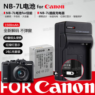 G10 G11 SX30 G12 相机 SX30IS数码 7L电池适用佳能PowerShot