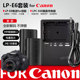 R62 5D2 70D 5D4 5D3 E6电池&充电器适用佳能EOS