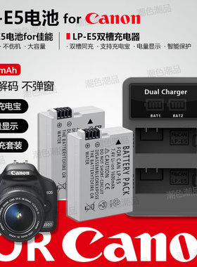 LP-E5电池LPE5适用佳能EOS 450D 500D 1000D 单反相机充电器