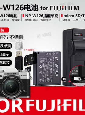 NP-W126电池适用富士XT3 XT30 XT50 X100V X100Vl XT20 XT10 XS10