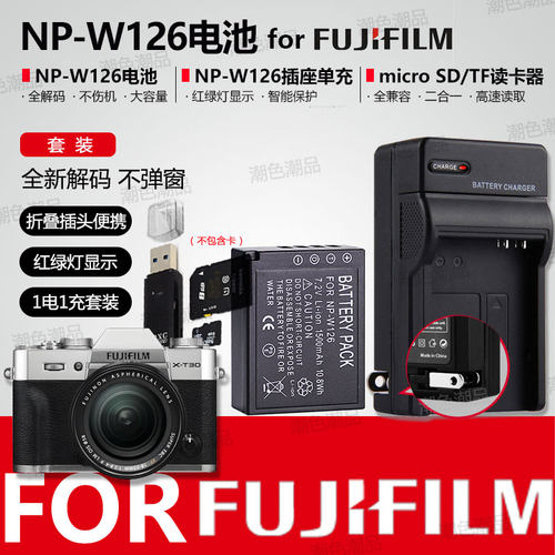 NP-W126电池适用富士XT3 XT30 XT50 X100V X100Vl XT20 XT10 XS10