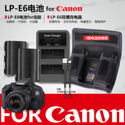 LP-E6电池适用LPE6佳能相机5D2 5D3 5D4 6D 7D 70D 90D R7 R5 R62