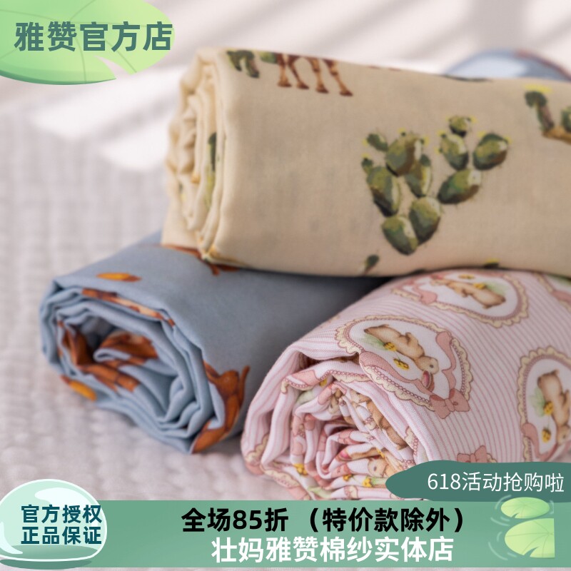 雅赞新生儿两层纱布包巾婴幼儿双层薄款盖毯纱布被柔软透气A类夏