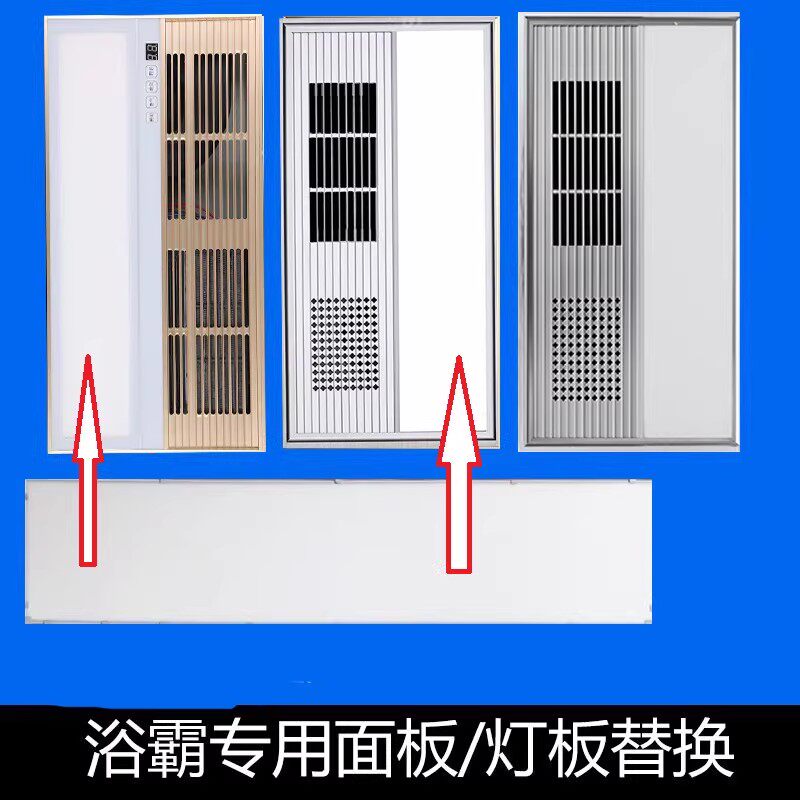 集成吊顶浴霸面板面罩灯板灯芯替换定制led照明配件光源长照明图片