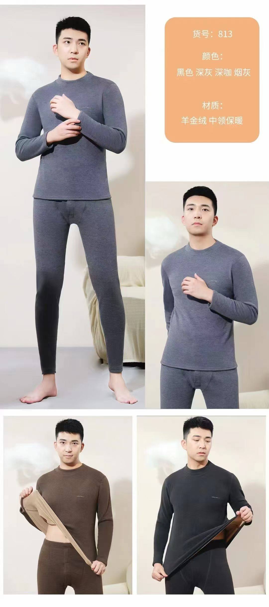 金狐狸815男士保暖内衣中领套装加绒加厚保暖内衣,女士内衣/男士内衣/家居服,保暖套装,淘宝优惠券,粉丝福利购,淘宝优惠卷