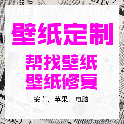 K000 壁纸定制  iphone手机4K高清壁纸苹果手机壁纸