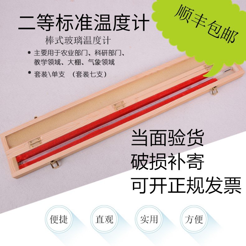 鉴定证书过检二等标准水银温度计高精度化验实验室校准0-50包邮