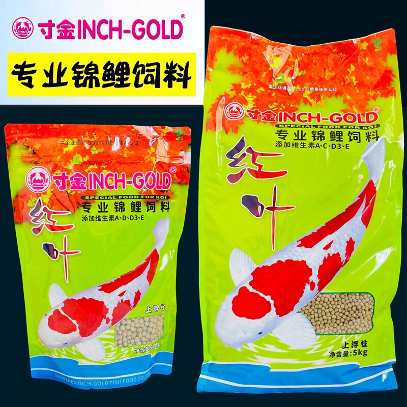 寸金红叶锦鲤鱼食金鱼饲料大颗粒通用型增色日本锦鲤鱼粮红鲤鱼食