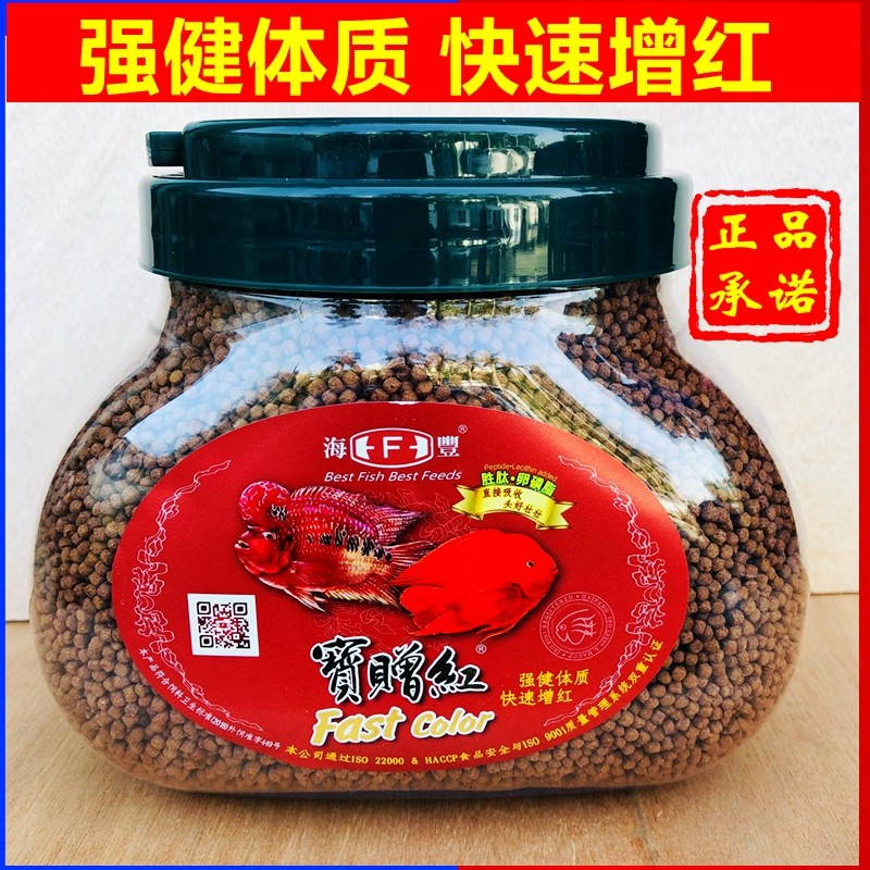 海丰宝赠红鹦鹉鱼饲料宝增红鱼食财神鹦鹉鱼增红增艳鱼饲料鱼粮,宠物/宠物食品及用品,观赏鱼饲料,淘宝优惠券,粉丝福利购,淘宝优惠卷