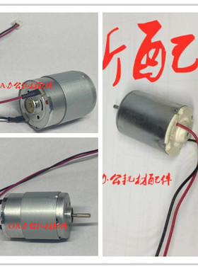 理想ES3761c供墨电机配件 ES3561c ES3791c 油墨泵电机 加墨电机